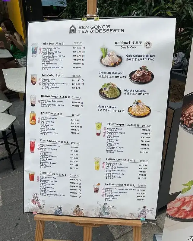 Ben Gong’s Tea & Dessert 本宫的茶 – Cheras Traders Square