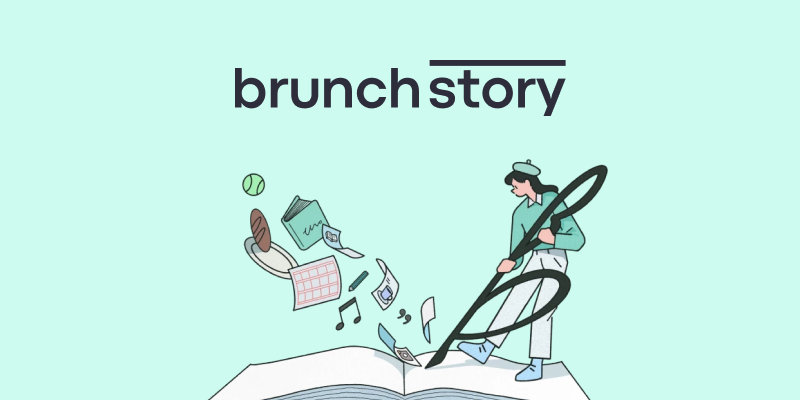 Brunch Story