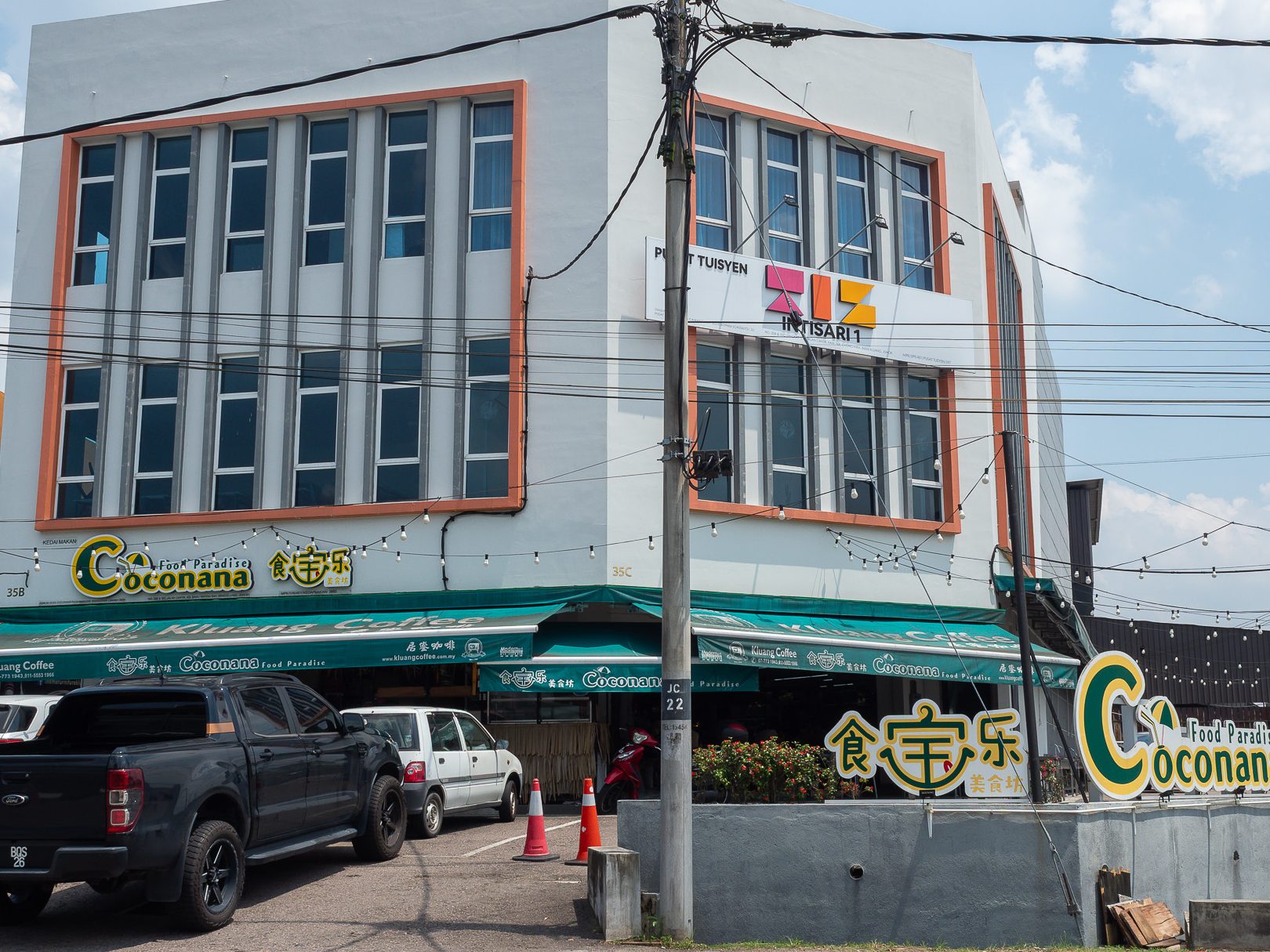 coconana food paradise e9a39fe5ae9de4b990e7be8ee9a39fe59d8a