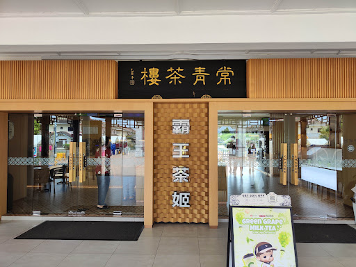 CHAGEE 霸王茶姬 @ Taman Sahabat, Kuching CHAGEE 霸王茶姬 @ Taman Sahabat, Kuching