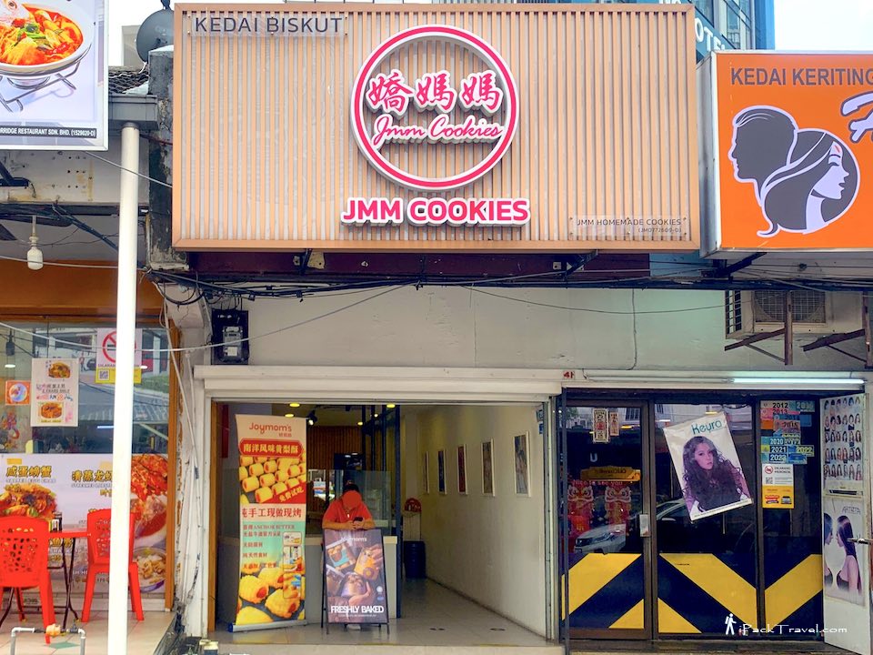 JMM Cookies 娇妈妈 – JB Branch
