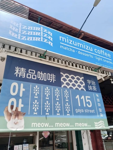mizumizu coffee