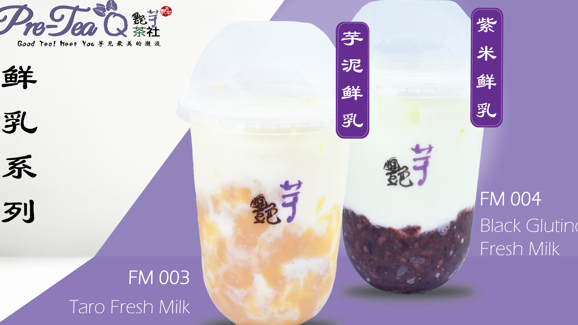 pre tea q muar e9babbe59da1e889b7e88a8be88cb6e7a4be