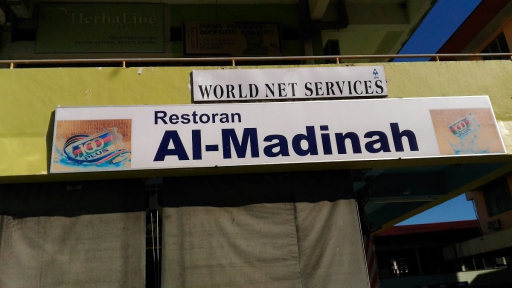 Restoran Al-Madinah Beaufort Restoran Al-Madinah Beaufort