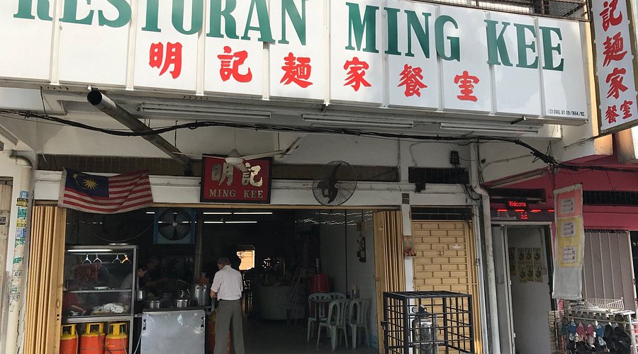 Restoran Min Kee Restoran Min Kee