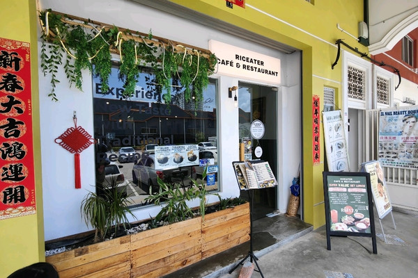 RICEATER CAFE & RESTAURANT
